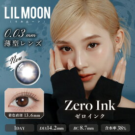 LILMOON 0.03 ZERO ゼロインク 1Day 度なし 度あり 新色 カラコン 1箱10枚 ワンデー リルムーン 南部桃伽