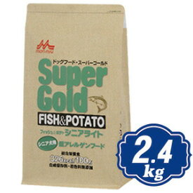 スーパーゴールド フィッシュ＆ポテト シニアライト 2.4kg 森乳サンワールド Super Gold 【正規品】