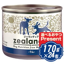 楽天市場】ジーランディア 犬 缶詰の通販