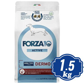 FORZA10 ドッグ デルモ アクティブ ミニ 小粒 1.5kg フォルツァディエチ Dermo active ドッグフード 【正規品】