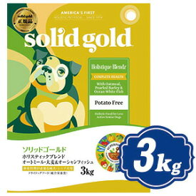 ソリッドゴールド ホリスティックブレンド 3kg 老犬・成犬用ドッグフード SOLID GOLD 【正規品】