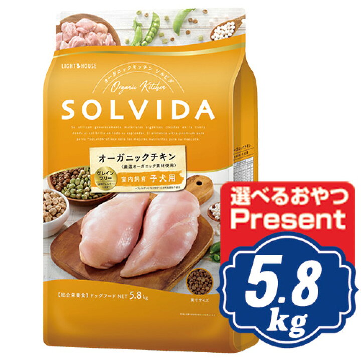 楽天市場】ソルビダ グレインフリー チキン 室内飼育子犬用 5.8  