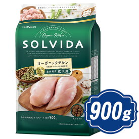 ソルビダ グレインフリー チキン 室内飼育成犬用 900g ソルビダ(SOLVIDA)【正規品】【オーガニック】