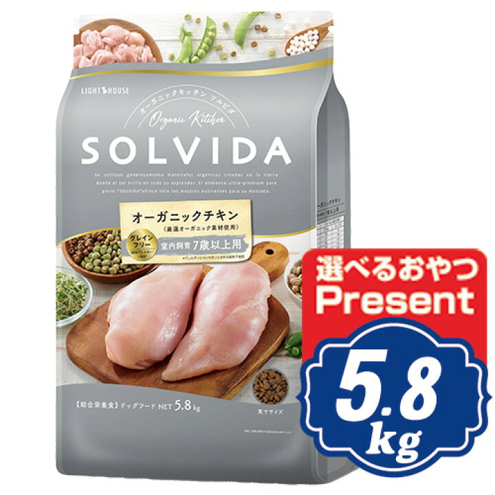 楽天市場】ソルビダ グレインフリー チキン 室内飼育7歳以上用 5.8kg 