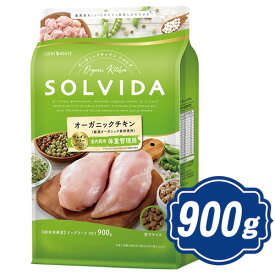 ソルビダ グレインフリー チキン 室内飼育体重管理用 900g インドアライト犬用 ソルビダ(SOLVIDA)【正規品】【オーガニック】