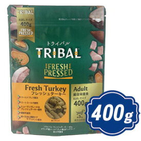 トライバル ドッグ フレッシュターキー 400g TRIBAL ドッグフード 【正規品】