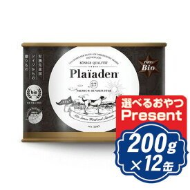 プレイアーデン ウェットフード 100％有機 ドイツ牛 ビーフ ドッグフード 200g×12缶 【正規品】