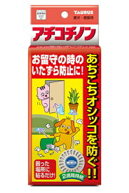 【最大10％OFFクーポン配布中】 トーラス アチコチノン 4個 （犬猫用品）