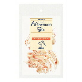 【最大10％OFFクーポン配布中】 アフタヌーングー カニカマスライス 30g （犬用おやつ）