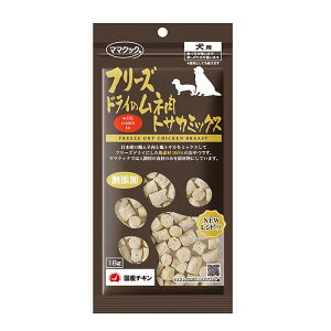 【最大2000円OFFクーポン配布中】 ママクック フリーズドライのムネ肉トサカミックス 犬用 18g (犬用おやつ)