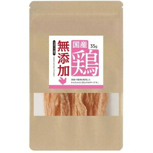 【最大2000円OFFクーポン配布中】 サポート 無添加 鶏肉 細切りハード 30g (犬用おやつ)