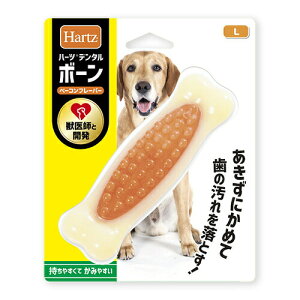 【最大2000円OFFクーポン配布中】 ハーツ デンタルボーン L (犬用おもちゃ)
