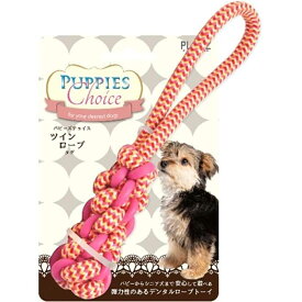 【最大10％OFFクーポン配布中】 プラッツ パピーズチョイス ツインロープ タグ ピンク （犬用おもちゃ）