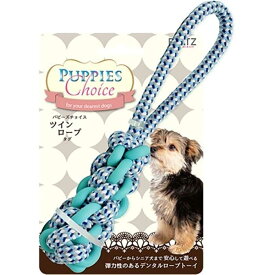 【最大10％OFFクーポン配布中】 プラッツ パピーズチョイス ツインロープ タグ ブルー （犬用おもちゃ）