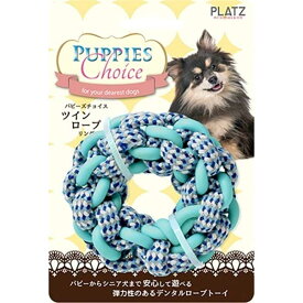 【最大10％OFFクーポン配布中】 プラッツ パピーズチョイス ツインロープ リング ブルー （犬用おもちゃ）