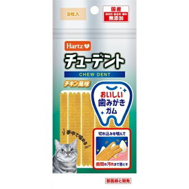 【最大1000円OFFクーポン配布中】 ハーツ チューデント for cat チキン風味 8枚入 住商アグロ （猫用おやつ）