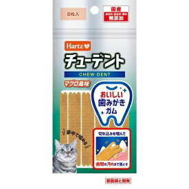 【最大1000円OFFクーポン配布中】 ハーツ チューデント for cat マグロ風味 8枚入 住商アグロ （猫用おやつ）