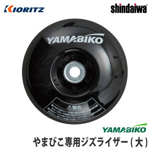 y܂т/YAMABIKOzANZT WYCU[() [zizlizer][@p][@][ V_C GR[ KIORITZ shindaiwa ECHO]