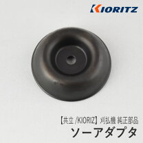楽天市場】やまびこ 共立 部品の通販