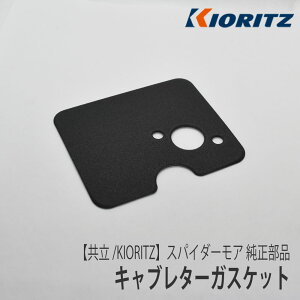 �y����/KIORITZ�z�X�p�C�_�[���A AZ850 ���� ���i �L���u���^�[�K�X�P�b�g [5803503401][580-35034-01][88-580-3503401][�p�b�L��][�Ζʑ����@][�I�[���b�N ISEKI�A�O�� SP850][���r���G���W�� EC08DC][Z]