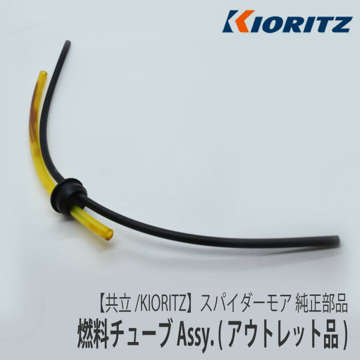 楽天市場】《メーカー供給終了／当店在庫限り》【共立/KIORITZ 