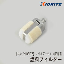 楽天市場】共立 スパイダーモア az850a 部品の通販