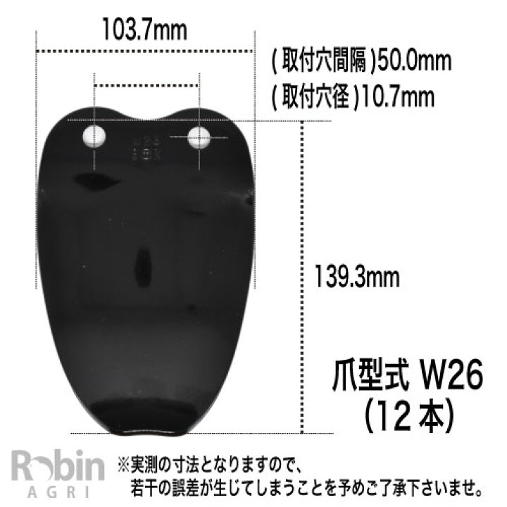 楽天市場】【ロビン／ラビット用】耕うん爪セット（14本） [品番 4-130 