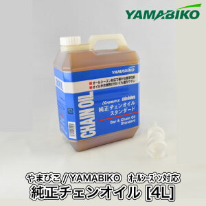 �y��܂т�/YAMABIKO�z�����I�[���V�[�Y���`�F���I�C�� 4L [�I�[���V�[�Y���Ή�][�`�F���\�[ ���� �V�_�C�� KIORITZ shindaiwa]