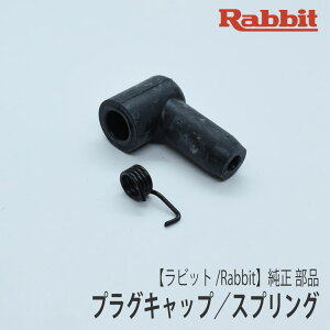 �y���r�b�g/Rabbit�z�����@ �������i �v���O�L���b�v�^�X�v�����O [0655009940][0654009931][�_�� �X�p�[�N][�C�O�j�b�V�����R�C�����i][�����@][���r�� ���[�j�[ �}�L�^ Robin Ranee makita][Z-1]