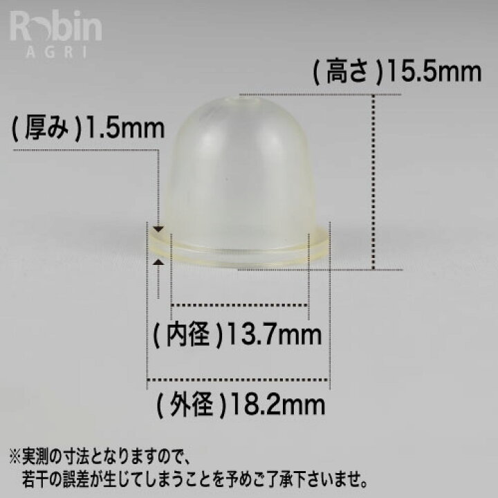 楽天市場】【ラビット/Rabbit】刈払機 純正 部品 プライマーポンプ 