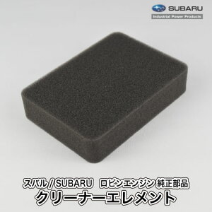 �y�X�o��/SUBARU�z���r���G���W�� ���� ���i �N���[�i�[�G�������g [�G�A�N���[�i�[][269-32610-08][�x�m�d�H�� Robin][A40-050-040]