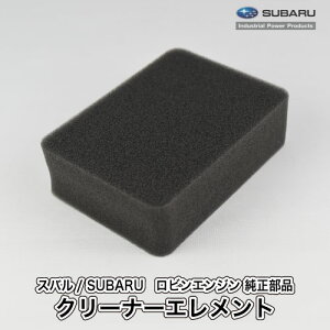�y�X�o��/SUBARU�z���r���G���W�� ���� ���i �N���[�i�[�G�������g [�G�A�N���[�i�[][270-32610-08][�x�m�d�H�� Robin][A40-050-050]