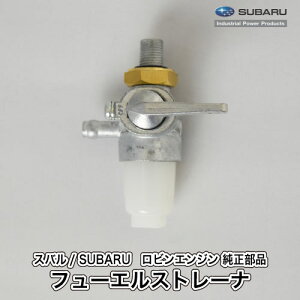 �s���[�J�[�����I���^���X�݌Ɍ���t�y�X�o��/SUBARU�z���r���G���W�� ���� ���i �t���[�G���X�g���[�i�i�^���N�˂�����/�z�[�X�������܂������j [�R���R�b�N][064-20100-01][�x�m�d�H�� Robin][D10
