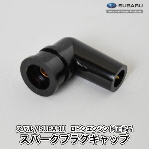 �y�X�o��/SUBARU�z���r���G���W�� ���� ���i �X�p�[�N�v���O�L���b�v [PF�� �v���X�`�b�N][�R�C�������R�[�h�˂�����][065-50000-51][�x�m�d�H�� Robin][D10-070-010]