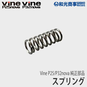 ya/WAKOz Vine P25/P32  i XvO [P32-14][gK[΂][oC][doT~][nT~ ͂ obe[ ʎ][Z]