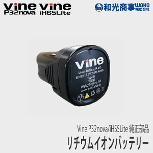 ya/WAKOz Vine P32/iHS5Lite  i `ECIobe[ [P32-18][IHS5-19][oC][doT~][d`F\[][Z]