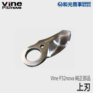 ya/WAKOz Vine P32  i n [P32-7][P32nova][P32ex][֐n][oC][doT~][nT~ ͂ obe[ ʎ][Z]