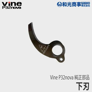 ya/WAKOz Vine P32  i n [P32-8][P32nova][P32ex][֐n][oC][doT~][nT~ ͂ obe[ ʎ][Z]