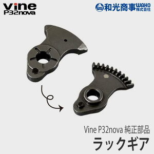 ya/WAKOz Vine P32  i bNMA [P32-9][P32nova][P32ex][oC][doT~][nT~ ͂ obe[ ʎ][Z]