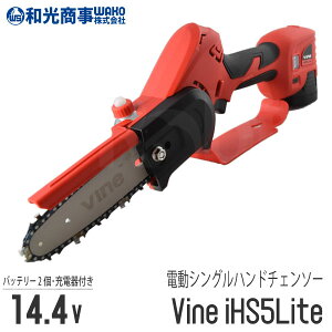 ya/WAKOz d`F\[ Vine iHS5Lite [oC][R[hX [d `ECIobe[][y 1.2kg][ʎ  } ؂][VOnh Ў]