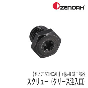�y�[�m�A/ZENOAH�z �����@ ���� ���i �X�N�����[ M10×8 P1.25 T27(�O���[�X������) [576399001][�I�C���{���g][�����@][�n�X�N�o�[�i Husqvarna][Z-1]