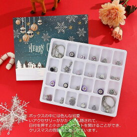 アドベントカレンダー クリスマス 2025 カウントダウン カレンダー おしゃれ 可愛い 手作り パーツ 24点セット 星空系 ブラインドボックス かわいい クリスマスプレゼント 女の子 ブレスレット ネックレス クリスマス DIY クリスマスギフト