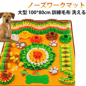 おもちゃ 早食い防止 知育トイ おやつ隠し ノーズワークマット 知育おもちゃ えさ隠し 運動不足 知育マット 訓練マット 音が鳴る ストレス解消 猫 エサ入れ 給餌マット 嗅覚訓練 犬 噛む 洗える ノーズワーク マット すべり止め 遊び場所 ノーズワークマット かわいい 大型