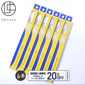 【単品&まとめ買い】 ロブラング スパイラル先細毛歯ブラシ 1本〜6本セット 歯ブラシ 歯ぶらし ハブラシ 虫歯予防 歯周病予防 歯磨き ハミガキ ふつう デンタルケア オーラルケア シンプル