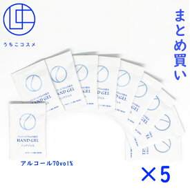 【まとめ買い】うちこコスメ ハンドジェル 70vol% 携帯用 アルコールジェル ミニハンドジェル ジェルタイプ 清涼 清浄剤 まとめ買い プレゼント イベント 会社 法人 結婚式 大人数 母の日 父の日