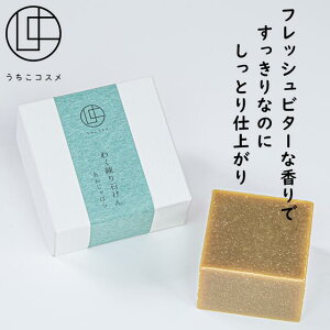 洗顔 石鹸 メンズ 石鹸 ボディソープの人気商品 通販 価格比較 価格 Com