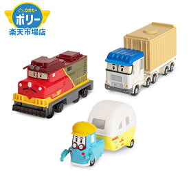 ロボカー ポリー ダイキャスト プレミアム ミニカー BIG3種SET ( テリー + トリノ + キャンプ ) トラック 電車 キャンピング カー ダイカスト カー 幼児 おもちゃ プレセント 誕生日 卒業 入園 フィギュア ギフト 男の子 robocar poli 2歳 3歳 4歳 のりもの はたらく くるま