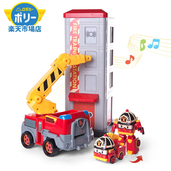 楽天市場】ロボカーポリー Robocar Poli 消防 レスキュー プレイ 