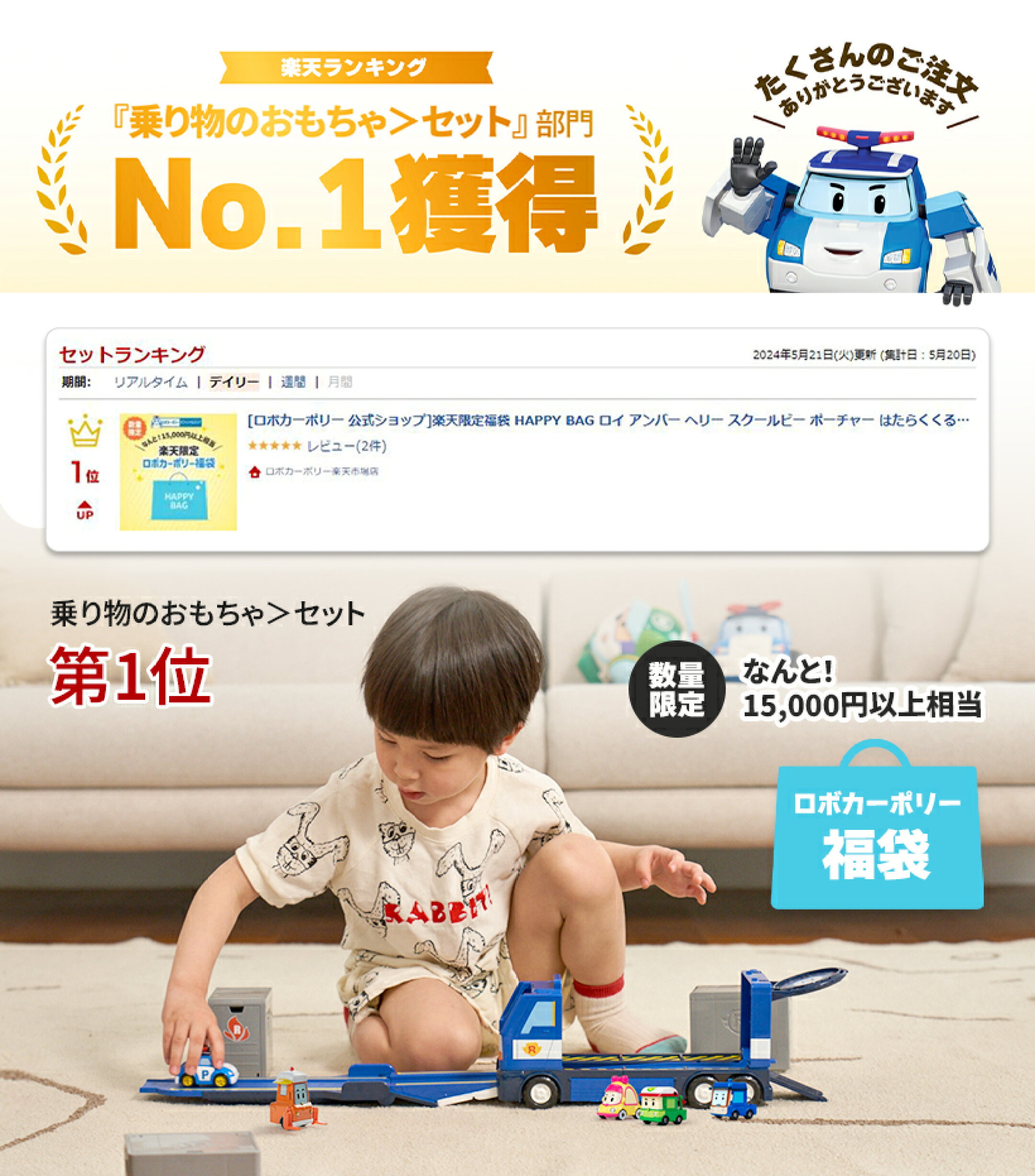 ロボカーポリー　変形　トレーラー