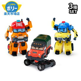 ロボカーポリー 公式 正規品 4インチ 変身 ロボット 山岳 レスキュー 3種SET( マーク バッキー ポーチャー) ミニカー ＆ ロボット 変形 おもちゃ 知育 玩具 男の子 キッズ こどもの日 プレゼント ギフト くるま 2WAY 韓国 robocar poli 2歳 3歳 4歳 5歳 トラック 入園祝い